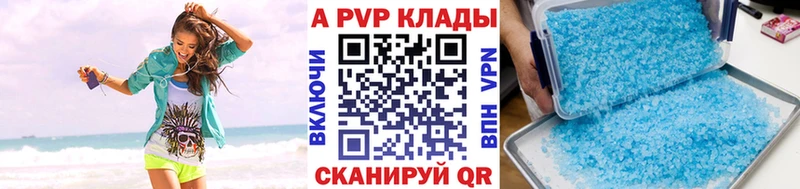 Купить где  Богучар  Alfa_PVP VHQ 