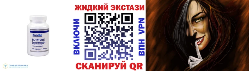 БУТИРАТ бутик  Купить где  Богучар 