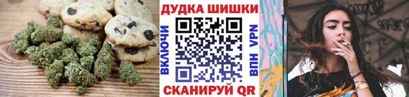 Печенье с ТГК конопля  Купить где  Богучар 