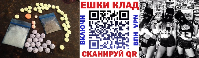 Экстази XTC  Купить закладки  Богучар 