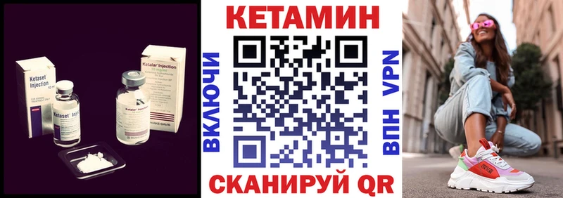 КЕТАМИН ketamine  Купить закладки  Богучар 
