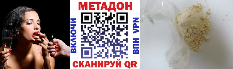 Метадон methadone  Купить закладки  Богучар 